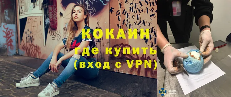 COCAIN VHQ  Нижний Ломов 