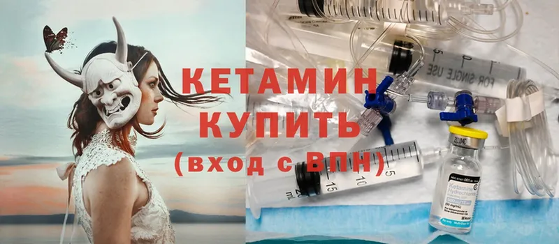 КЕТАМИН ketamine  купить наркоту  Нижний Ломов 