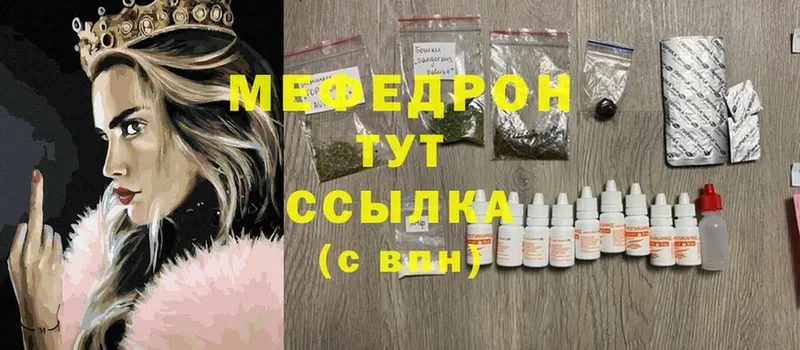 Мефедрон mephedrone  MEGA tor  Нижний Ломов 